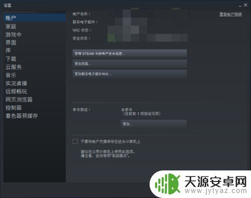 怎么在别的电脑登录steam 一个steam账号在2台电脑上怎么同时登录