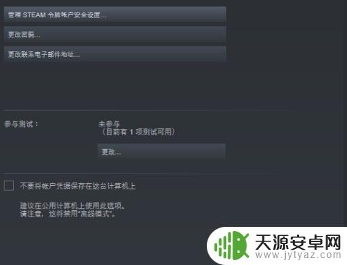 怎么在别的电脑登录steam 一个steam账号在2台电脑上怎么同时登录