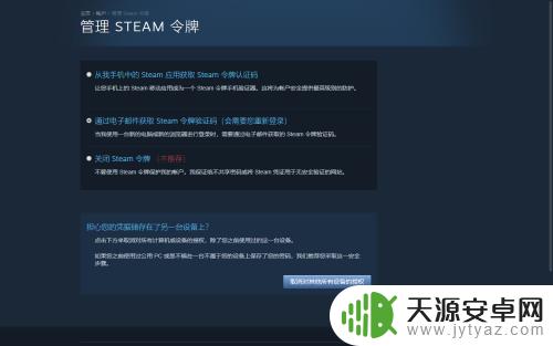 怎么在别的电脑登录steam 一个steam账号在2台电脑上怎么同时登录