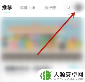 原神怎么取消taptap绑定 原神taptap如何取消账号绑定