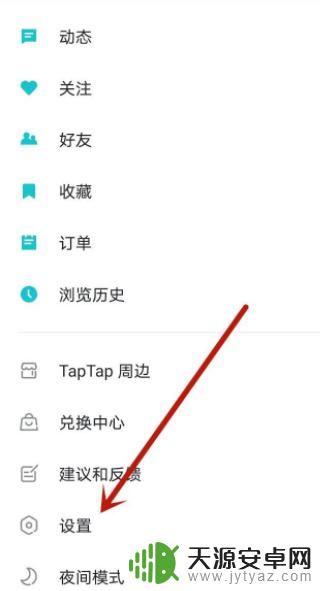 原神怎么取消taptap绑定 原神taptap如何取消账号绑定