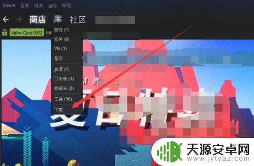 steam怎么查看下载列表 如何查找Steam下载列表并打开下载任务管理器