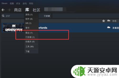 steam怎么查看下载列表 如何查找Steam下载列表并打开下载任务管理器