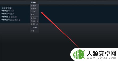 steam怎么查看下载列表 如何查找Steam下载列表并打开下载任务管理器