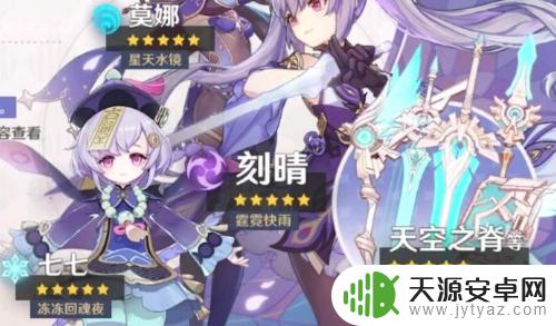 原神手游怎么保存进度 原神怎么保存账号或游戏进度