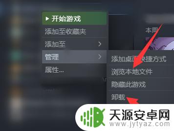 steam游戏如何卸载干净 如何完全卸载steam游戏