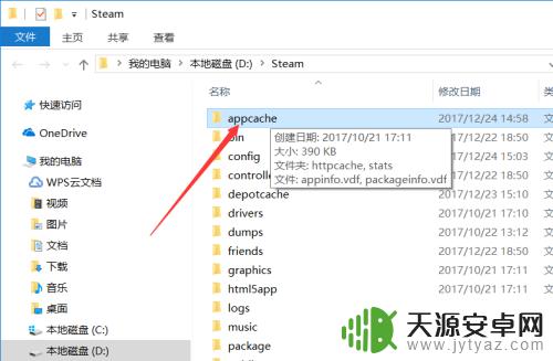 steam错误代码:-2 Steam错误代码-2无法载入网页未知错误解决方法