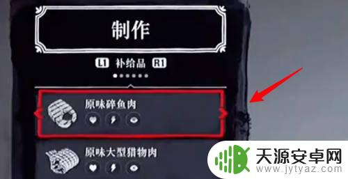 荒野大镖客2怎样进食 荒野大镖客2烹饪怎么做
