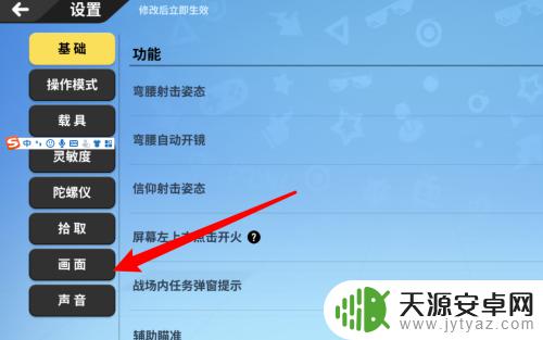 怎么开高画质香肠派对游戏 如何提高香肠派对游戏的画质?