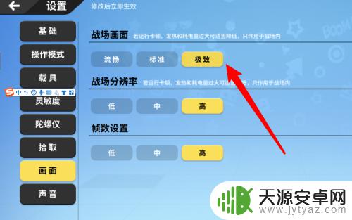 怎么开高画质香肠派对游戏 如何提高香肠派对游戏的画质?