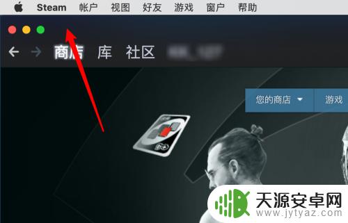mac新版steam怎么改中文 如何在新版mac上更改steam界面的语言设置