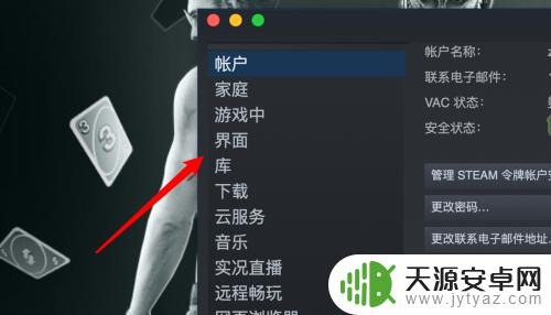 mac新版steam怎么改中文 如何在新版mac上更改steam界面的语言设置