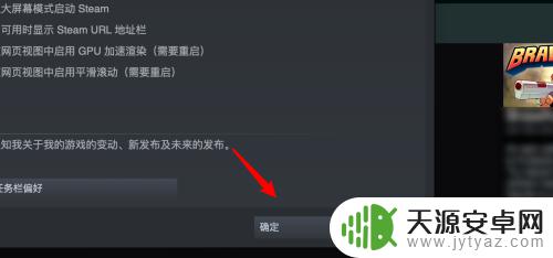mac新版steam怎么改中文 如何在新版mac上更改steam界面的语言设置