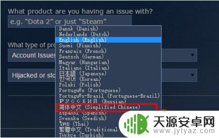 怎么跟steam发邮件 怎么咨询steam官方客服人员