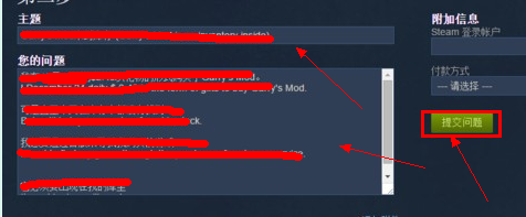 怎么跟steam发邮件 怎么咨询steam官方客服人员