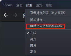 steam界面设置颜色 steam深色模式怎么开启