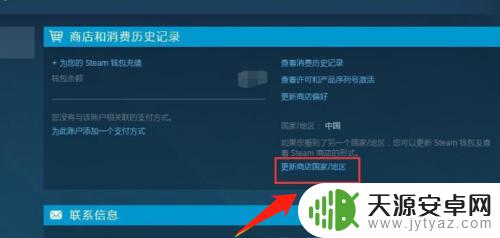 steam怎么改地址为外国 如何在Steam上更改账户的地区？