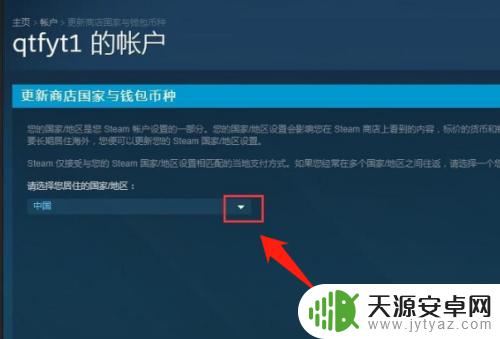 steam怎么改地址为外国 如何在Steam上更改账户的地区？