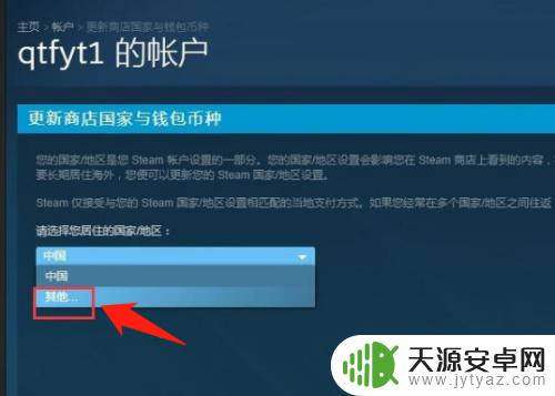 steam怎么改地址为外国 如何在Steam上更改账户的地区？