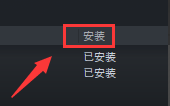 steam游戏的dlc怎么安装 如何在Steam上购买并安装游戏DLC？