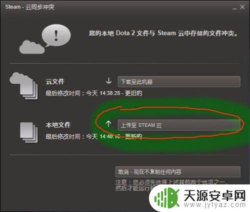 战术小队怎么清除steam数据 steam如何清除云存储数据