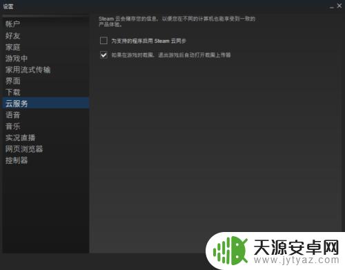 战术小队怎么清除steam数据 steam如何清除云存储数据