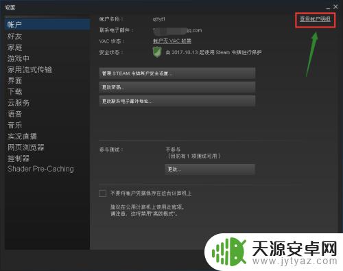 steam电话号码更改 steam更改账号绑定手机号码的步骤