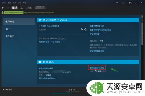 steam电话号码更改 steam更改账号绑定手机号码的步骤