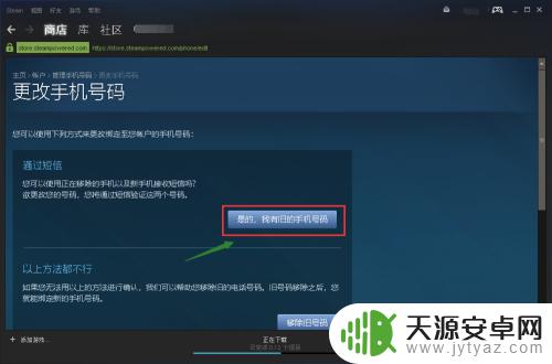 steam电话号码更改 steam更改账号绑定手机号码的步骤