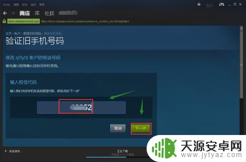 steam电话号码更改 steam更改账号绑定手机号码的步骤