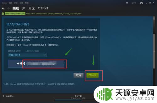 steam电话号码更改 steam更改账号绑定手机号码的步骤