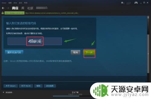 steam电话号码更改 steam更改账号绑定手机号码的步骤