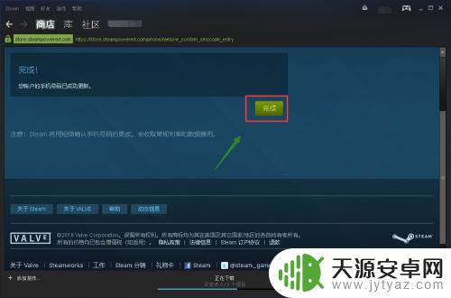 steam电话号码更改 steam更改账号绑定手机号码的步骤