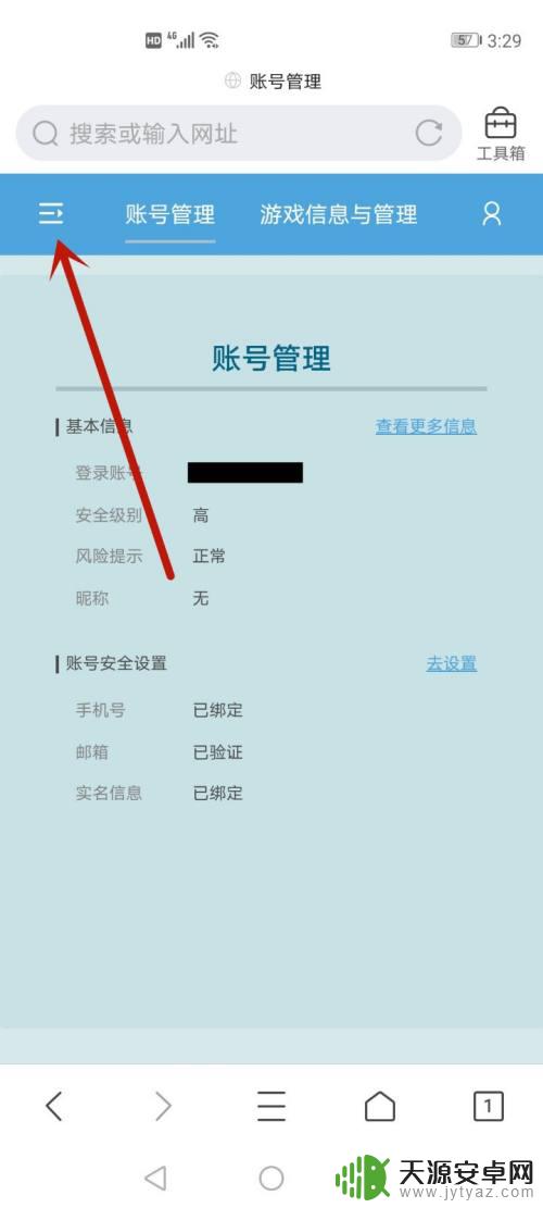 原神怎么看以前登的号 如何查询原神账号的登录历史记录