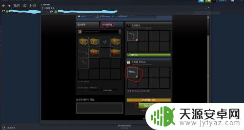 csgo在steam怎么交易 csgo在steam里如何和好友进行物品交易步骤详解