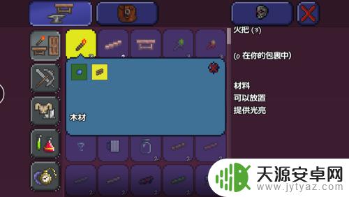 泰拉瑞亚如何做平安火把 泰拉瑞亚火把配方