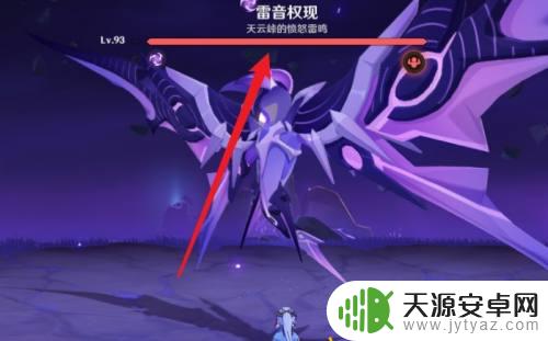 原神如何去雷音权现 雷音权如何退役