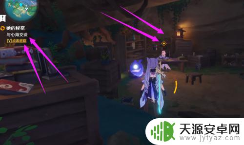 原神心海锦囊指示地点 原神如何到达锦囊指示的目的地