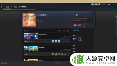 steam怎么调头 如何在Steam上更改个人头像