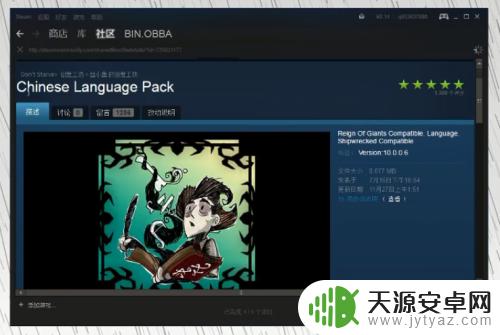 steam上饥荒海难如何汉化补丁 steam饥荒海难汉化教程