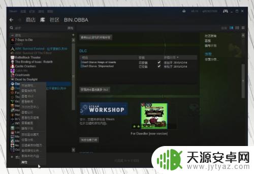 steam上饥荒海难如何汉化补丁 steam饥荒海难汉化教程