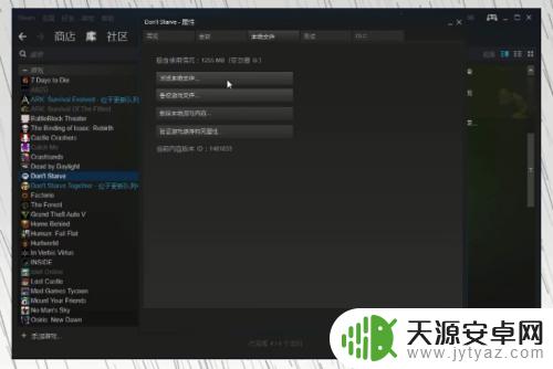 steam上饥荒海难如何汉化补丁 steam饥荒海难汉化教程