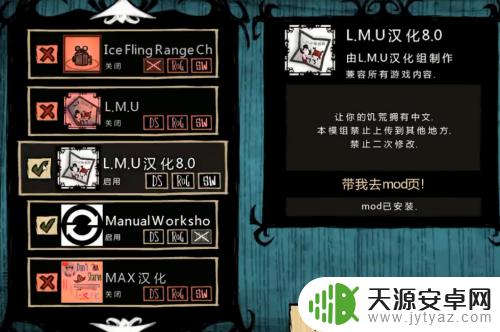 steam上饥荒海难如何汉化补丁 steam饥荒海难汉化教程