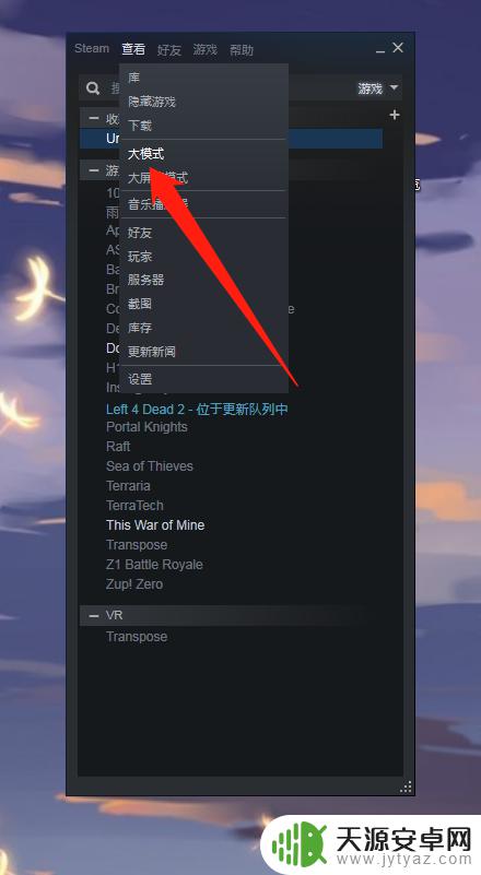 steam大屏幕变小 steam界面不见了怎么恢复