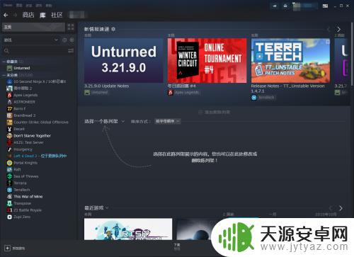 steam大屏幕变小 steam界面不见了怎么恢复