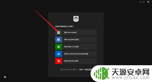 电脑网页怎么绑定steam 如何在电脑上将Epic账号绑定到Steam