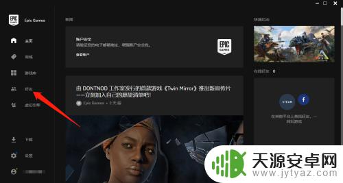 电脑网页怎么绑定steam 如何在电脑上将Epic账号绑定到Steam