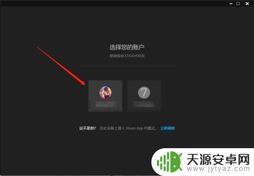 电脑网页怎么绑定steam 如何在电脑上将Epic账号绑定到Steam