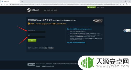 电脑网页怎么绑定steam 如何在电脑上将Epic账号绑定到Steam