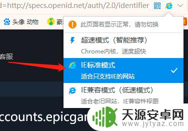 电脑网页怎么绑定steam 如何在电脑上将Epic账号绑定到Steam